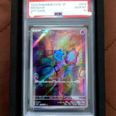ポケモンカード ドーミラー AR PSA10 - メルカリ