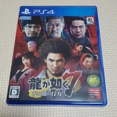 龍が如く7 光と闇の行方のサムネイル