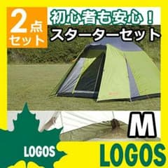 ✨新品✨未開封‼最安値‼アウトドアを更に楽しく、快適に‼ドーム型テントセット‼のサムネイル