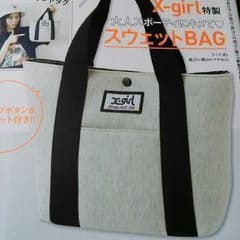 付録*X-girl スウェットバッグのサムネイル