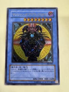 遊戯王 マジシャンオブブラックカオス レリーフ アルティメットレア