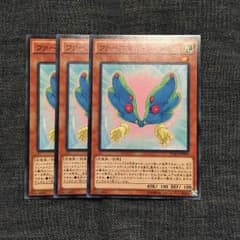 【遊戯王】ファーニマルウィングのサムネイル