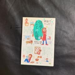 快適!わたしのお部屋 : 掃除でハッピー!のサムネイル