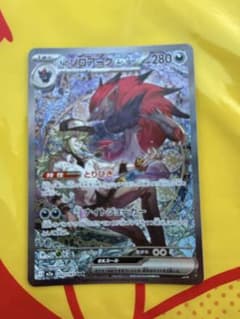 ポケモンカード Nのゾロアーク SARのサムネイル