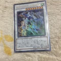 遊戯王 クリスタルウィングシンクロドラゴン スーパーレアのサムネイル