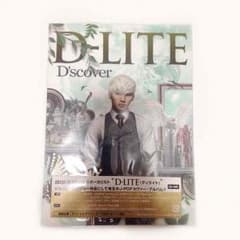 ✨お値下げ✨D'scover D-LITE BIGBANG CD＋DVD初回仕様のサムネイル