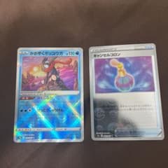 かがやくゲッコウガ K キャンセルコロン　Uのサムネイル