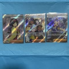 ポケモンカード　サポート　SR3枚セットのサムネイル