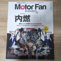 Motor Fan illustrated 136のサムネイル