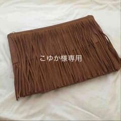こゆか様専用  フリンジ☆クラッチバックのサムネイル
