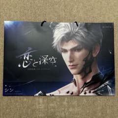 恋と深空 DEEPSPACE シン　ショッパー 恋と深空 DEEPSPACE シン ショッパー - メルカリ