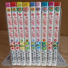 キャンディキャンディ 全9巻 赤文字統一美品セット いがらしゆみこ