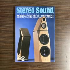 季刊Stereo Sound 159(夏号)のサムネイル