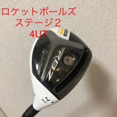 ロケットボールズ(ROCKET　BALLZ)STAGE2 4U(22°)のサムネイル