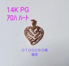 ＯＴＯＧＯＲＯ様 専用 Maui Divers jewelryのサムネイル