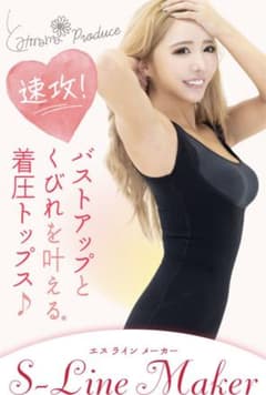 エスラインメーカー トミママのサムネイル