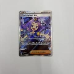 アセロラのいたずら SR MEGA 拡張パック メガシンフォニア キラ 084…のサムネイル