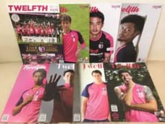セレッソ大阪 12th 8冊セットセレッソ1819年版 vol.131〜138のサムネイル