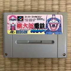 桃太郎電鉄HAPPY【SFCスーパーファミコン】 - メルカリ