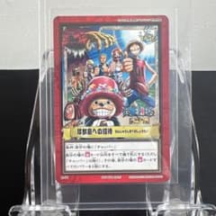 ワンピース カード 珍獣島への招待 2002年春 東映アニメフェア ワンピース カード 珍獣島への招待 2002年春 東映アニメフェア - メルカリ