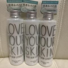 LOVE YOUR SKIN 乳液 ３本セットのサムネイル