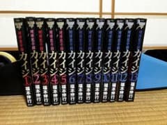 カイジ全巻セット 計75冊のサムネイル