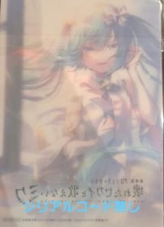 劇場版プロジェクトセカイ 壊れたセカイと歌えないミク 4DX入場特典のサムネイル