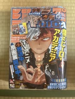 少年ジャンプGIGA 2021 SPRINGのサムネイル