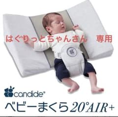 吐き戻し防止枕のサムネイル