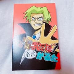 ○○の主役は我々だ!】 名言カルタ - メルカリ