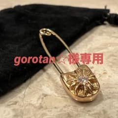 gorotan☆様専用出品のサムネイル