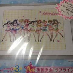 ラブライブ3rd一番くじA賞 複製原画のサムネイル