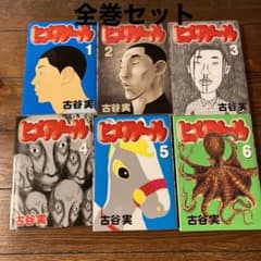 ヒメアノ～ル 1～6   全巻セットのサムネイル