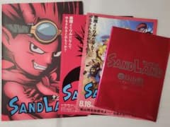 아*코양 SAND LAND 팜플렛 입장자 특전 전단지 샌드랜드