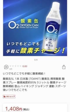 エナジーチャージ⁉️国産OXYGEN CAN 5L（95%）4本セットのサムネイル