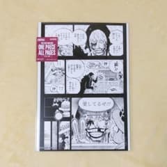 ONE PIECE ALL PAGES ロー コラソン ロシナンテ - メルカリ