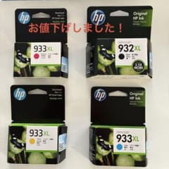 新品・未開封】HP 932XL HP 933XL インクカートリッジ - メルカリ