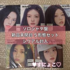 ILLIT I Got Your Back ソロジャケ盤 新品未開封 5形態 - メルカリ