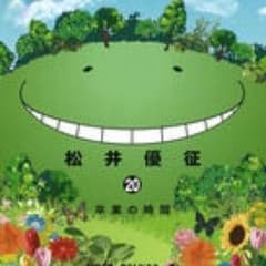 漫画のサムネイル