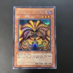 遊戯王 封印されしエクゾディア シークレットレア BP1-005 2j - メルカリ