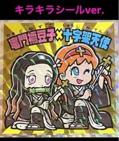 18⭐️絶版【No.22 竈門禰豆子×十字架天使】鬼滅の刃マン 復刻セレクション