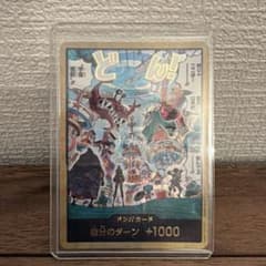 ワンピースカードゲーム ドン!!カード エッグヘッドのサムネイル