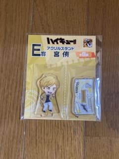ハイキュー!! アクリルスタンド E賞 宮侑のサムネイル