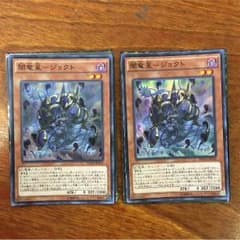 遊戯王 闇竜星ジョクトのサムネイル
