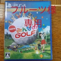 フルーツ様専用　B)NEWみんなのGOLF　説明書なしのサムネイル