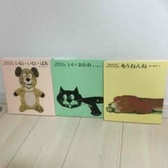 松谷みよ子さんの絵本 いないいない ばあ 3冊セットのサムネイル