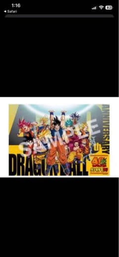北さん専用　ドラゴンボール　ゲンキダマツリ　B2ポスター 北さん専用 ドラゴンボール ゲンキダマツリ B2ポスター - メルカリ