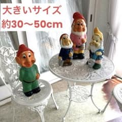 白雪姫 7人の小人 陶器 置物 ガーデンオブジェ 大きいサイズ 小人4人