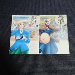 ふしぎの国のバード 1、2巻のサムネイル