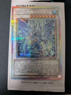 き*い様 魔救の奇跡ドラガイト プリズマ - メルカリ